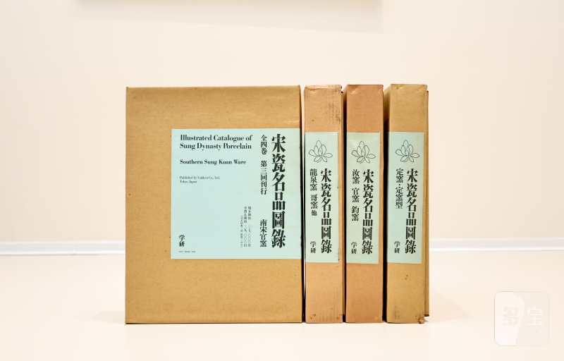 日本学研社1973年《宋瓷名品图录》全四卷